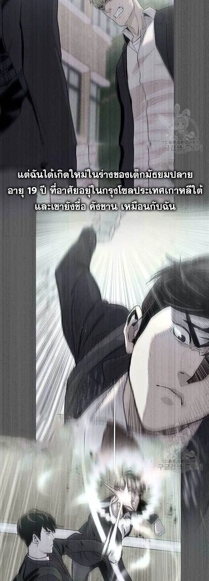 God of Blackfield ตอนที่ 170 หน้า 10