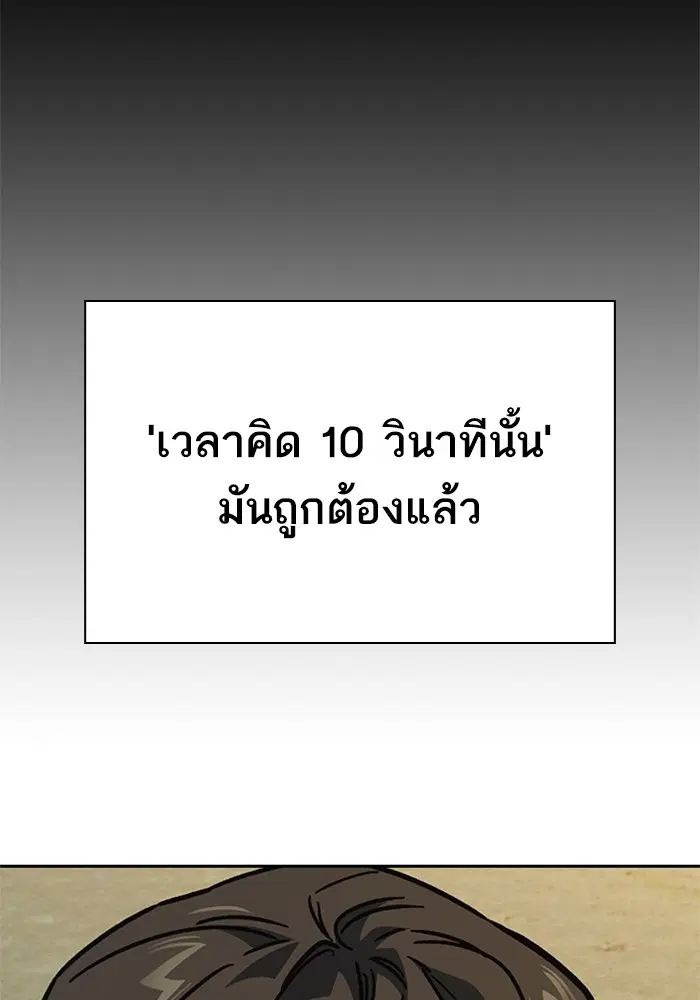 Study Group ตอนที่ 233 หน้า 95