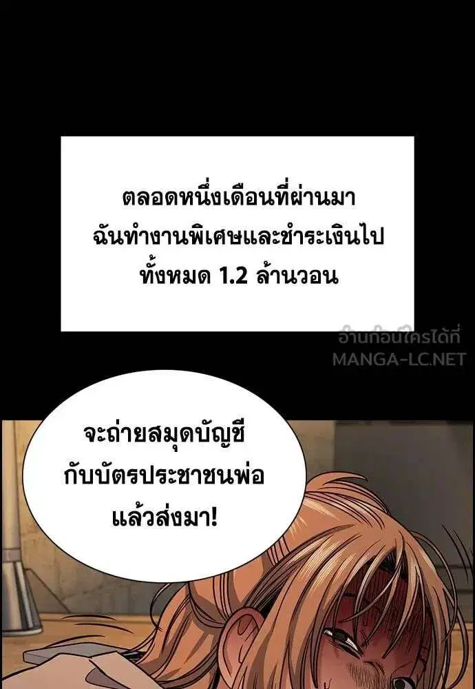True Education ตอนที่ 230 หน้า 76