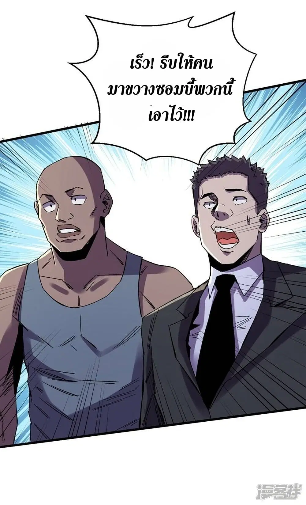 The Last Hero ตอนที่ 123 หน้า 31