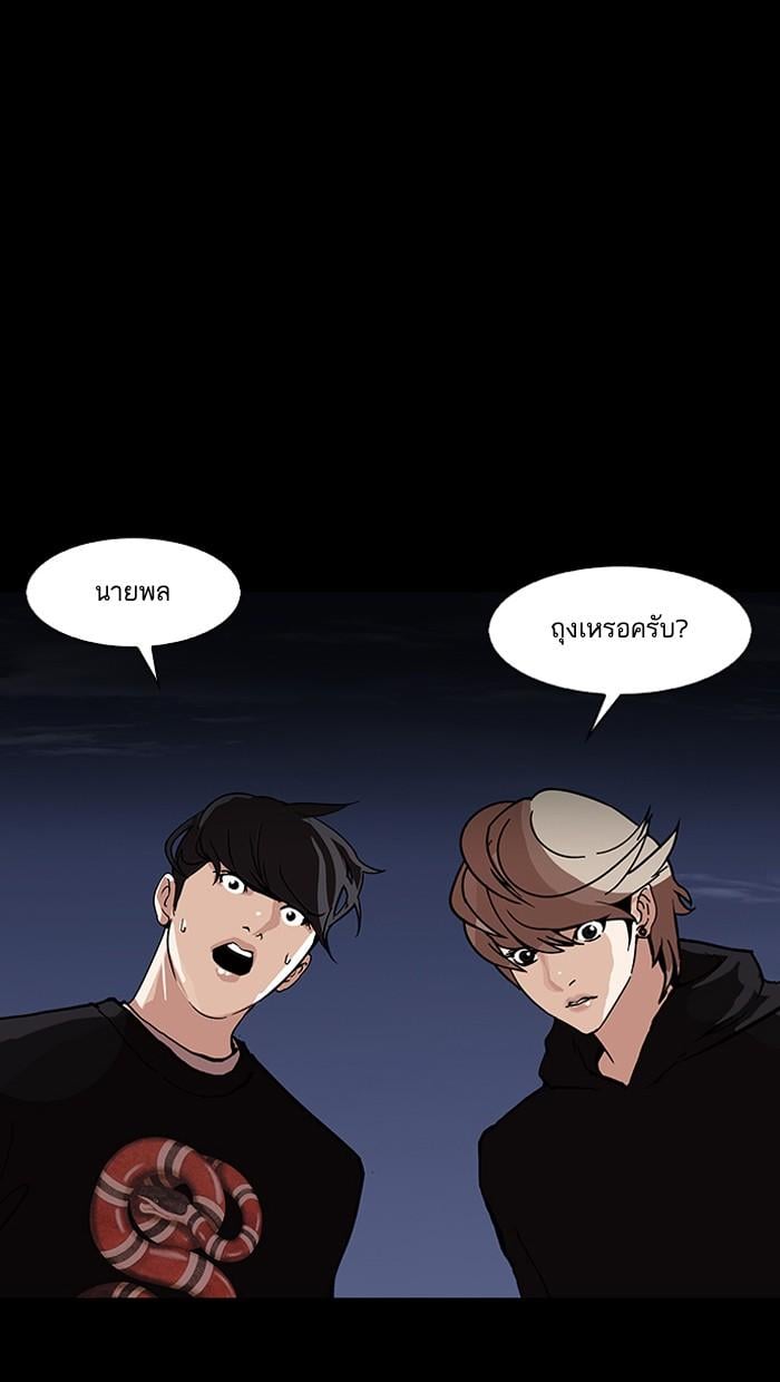 Lookism ตอนที่ 151 หน้า 107