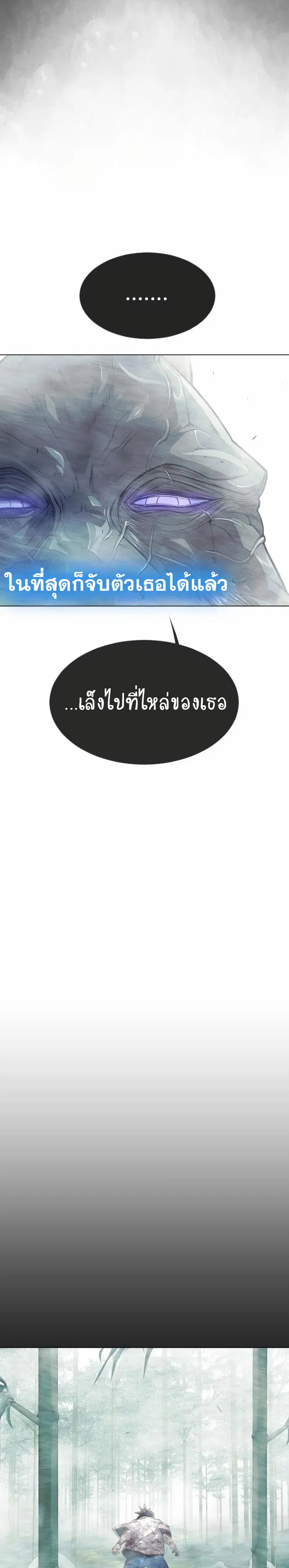 Superhuman Era ตอนที่ 135 หน้า 36