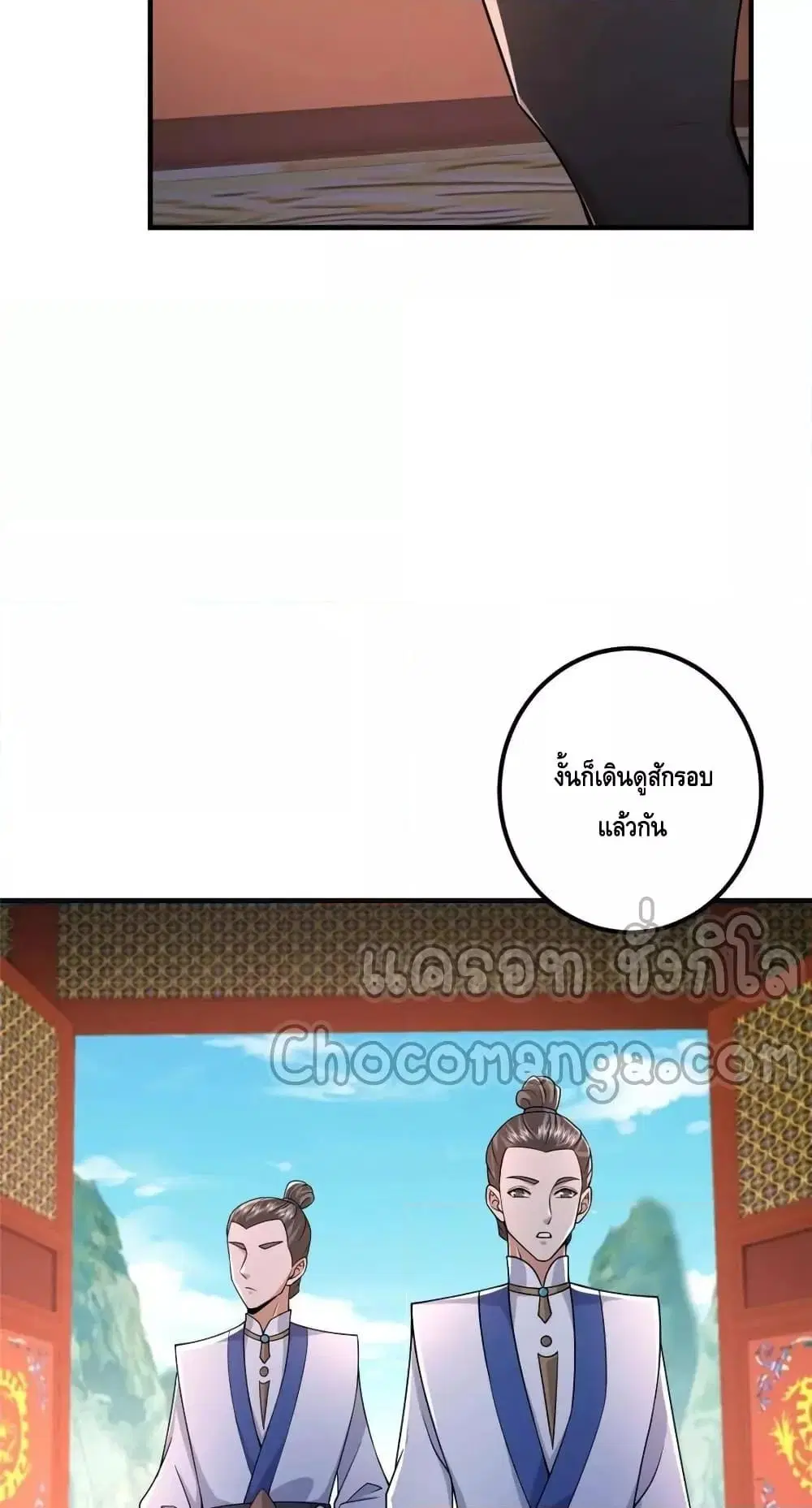 Keep A Low Profile ตอนที่ 210 หน้า 44
