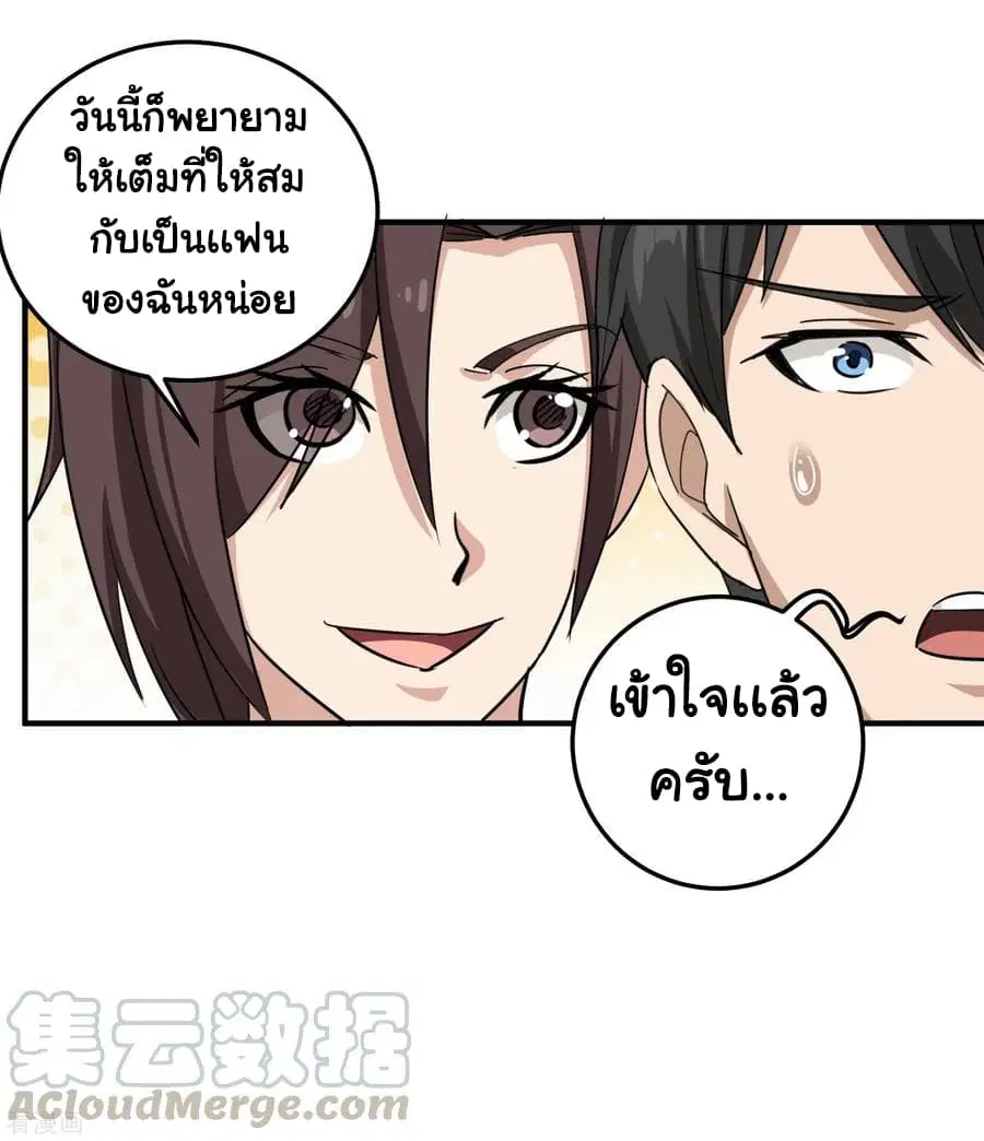 School Flower Master ตอนที่ 38 หน้า 33
