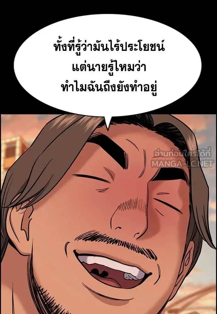 True Education ตอนที่ 219 หน้า 14