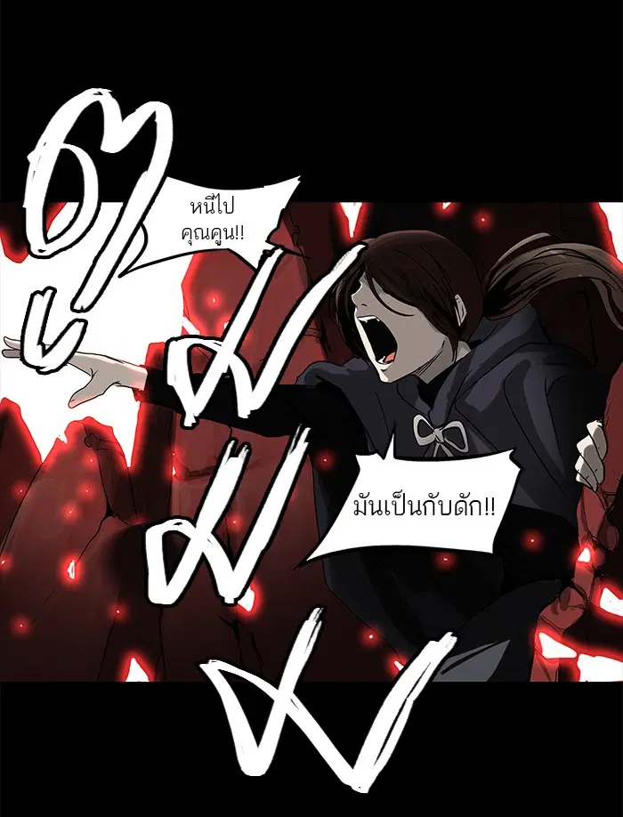 Tower of God ตอนที่ 131 หน้า 5
