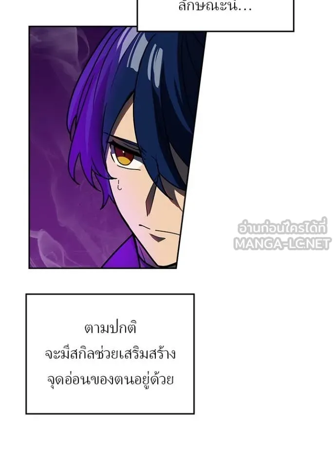 Hidden Class Gravity User เป้าหมายครั้งที่ 2 ต้องเป็นสุดยอดผู้แข็งแกร่งด้วยคลาสลับ ตอนที่ 57 หน้า 10