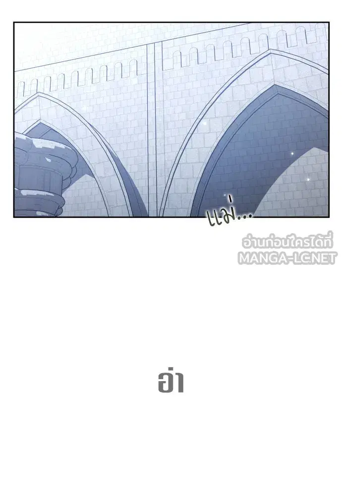 Your Throne ตอนที่ 202 หน้า 99