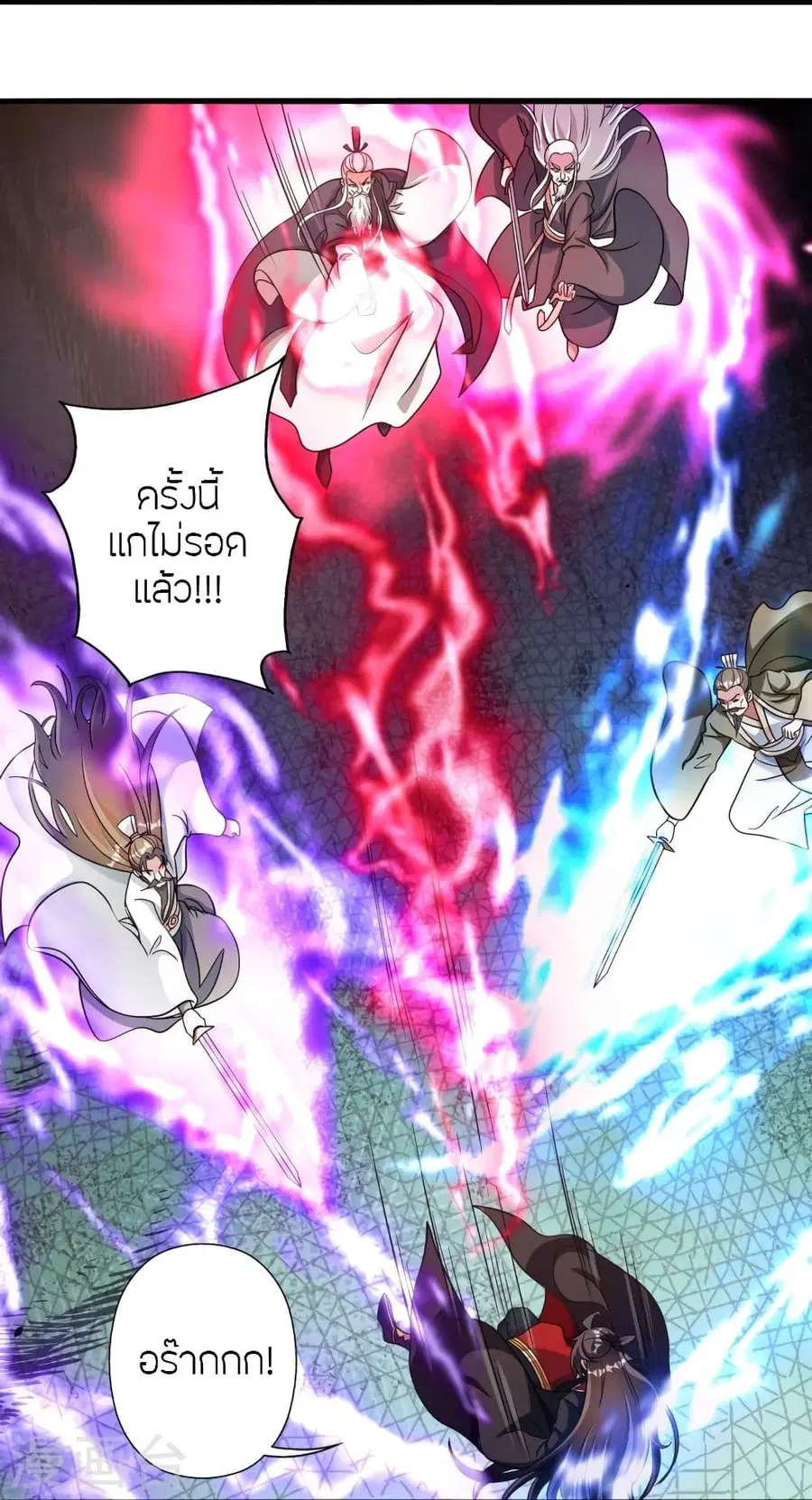Banished Disciple’s Counterattack ราชาอมตะผู้ถูกขับไล่ ตอนที่ 335 หน้า 92