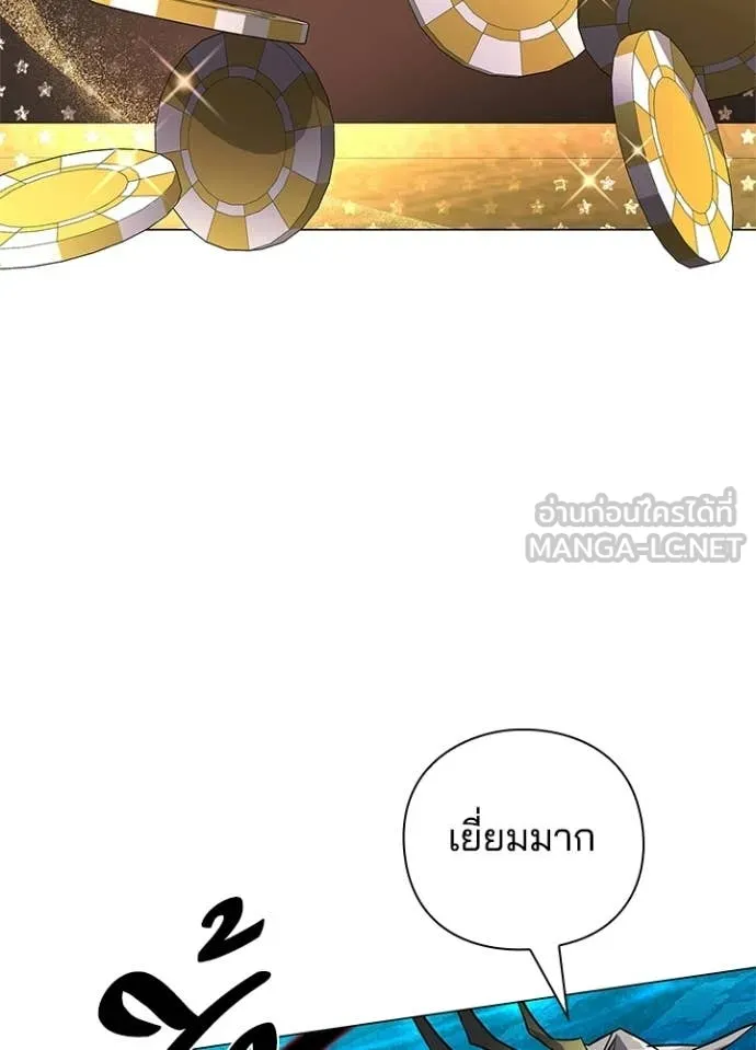 Night of the Ogre ตอนที่ 97 หน้า 137