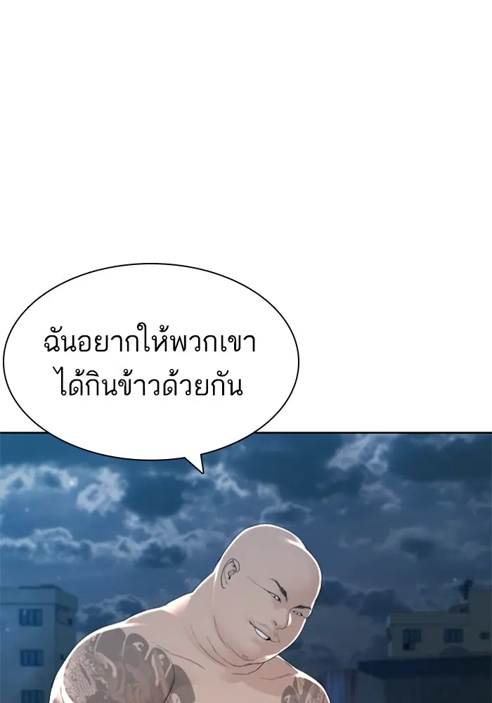 How to Fight ตอนที่ 170 หน้า 115