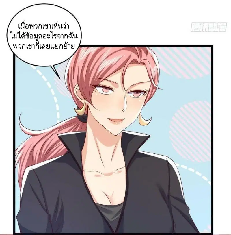 The First Order ตอนที่ 260 หน้า 23