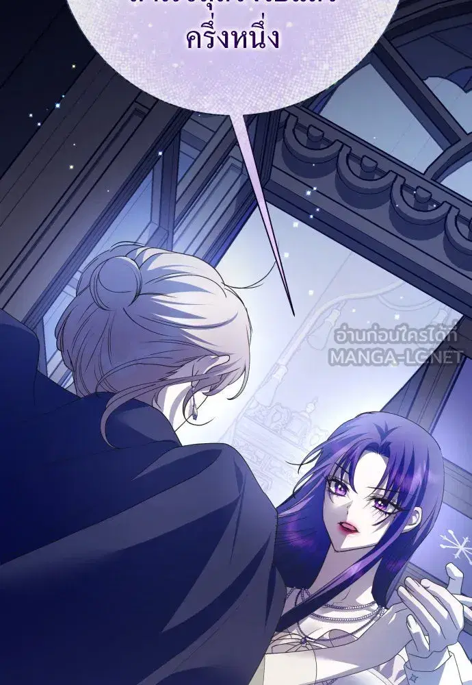 Your Throne ตอนที่ 167 หน้า 87