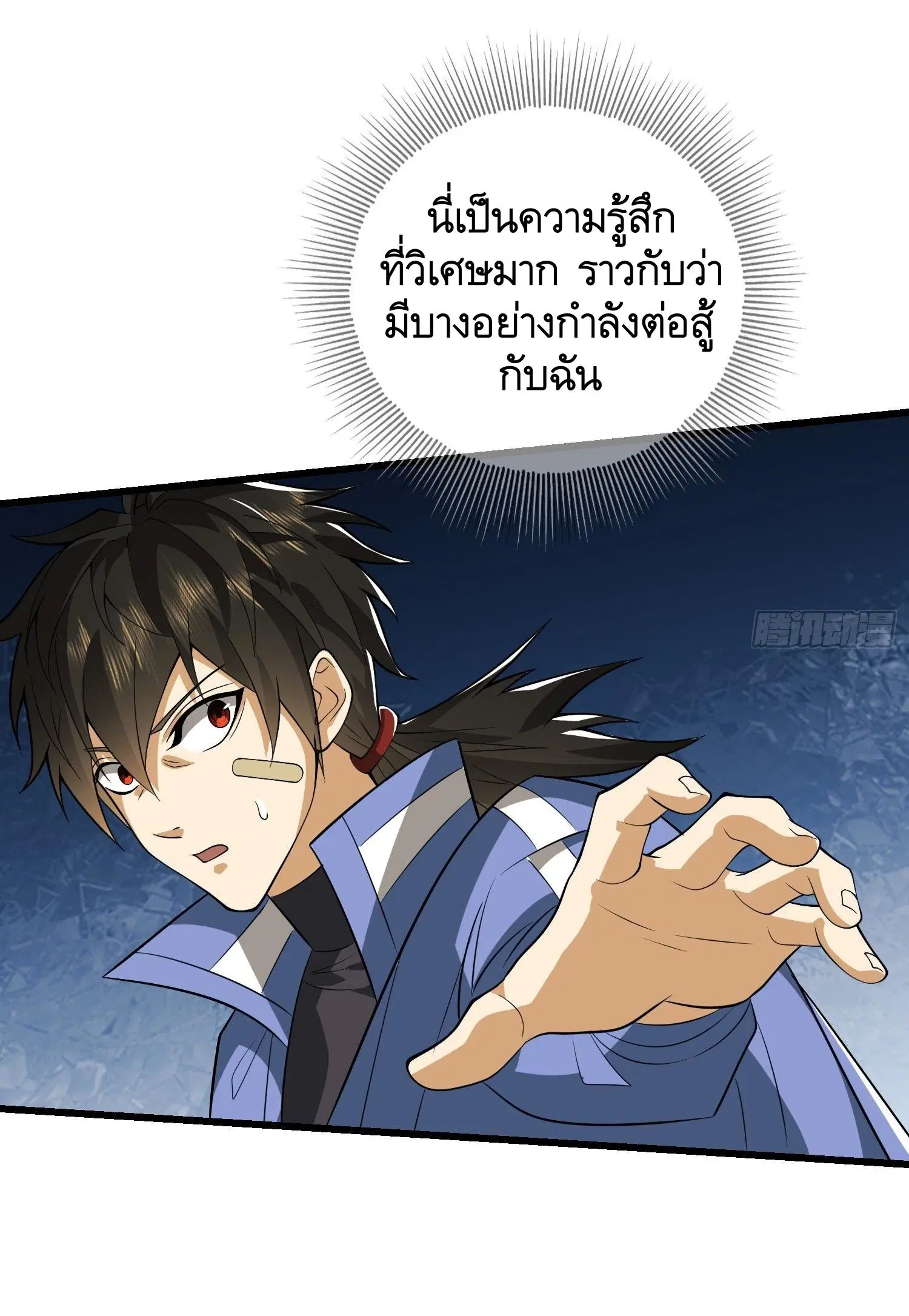 The First Order ตอนที่ 76 หน้า 45