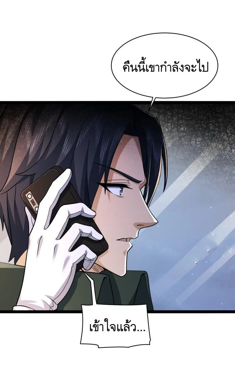 The First Order ตอนที่ 359 หน้า 33