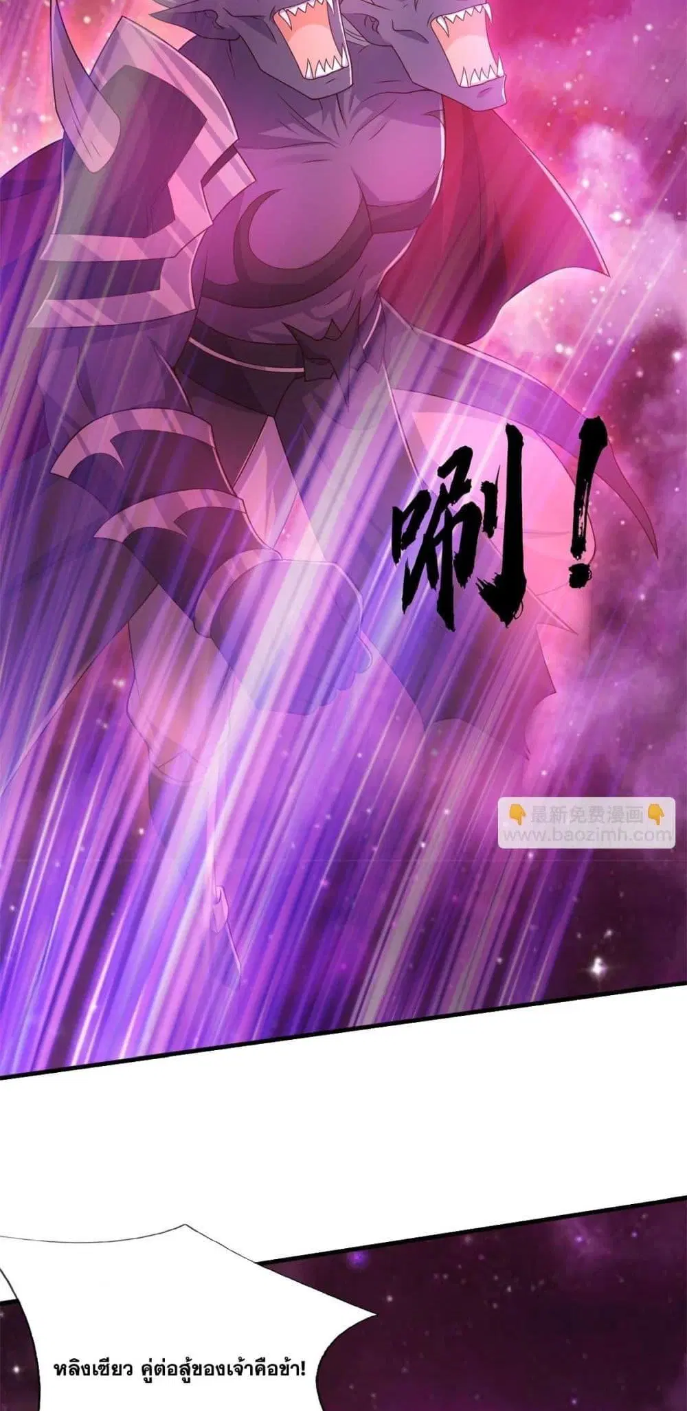 I Can Become A Sword God ตอนที่ 211 หน้า 18