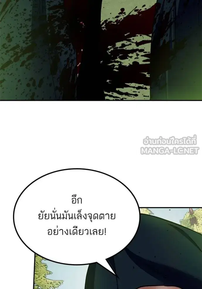 Return to Player ตอนที่ 172 หน้า 90