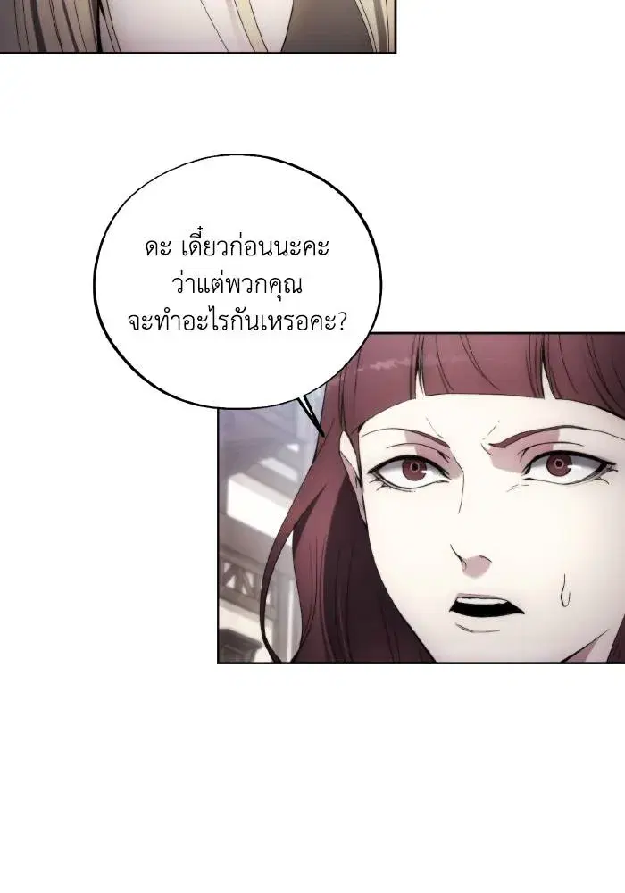 How to Live as a Villain ตอนที่ 103 หน้า 98