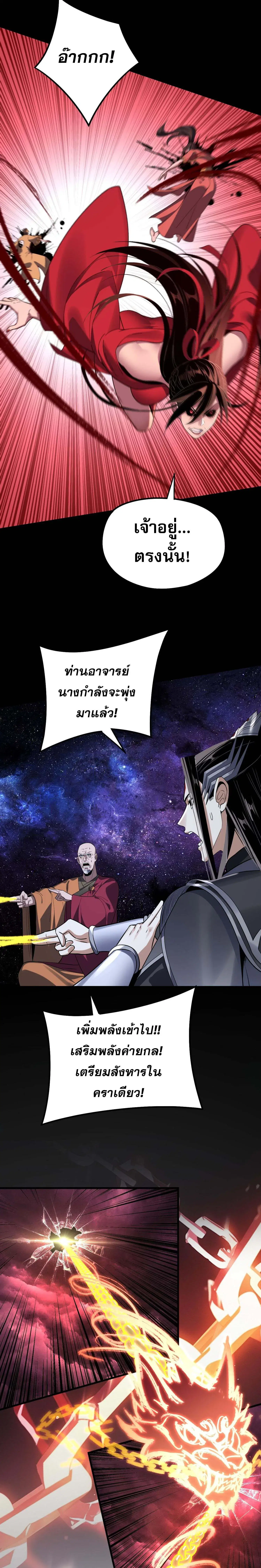 Villain is here ตอนที่ 217 หน้า 2