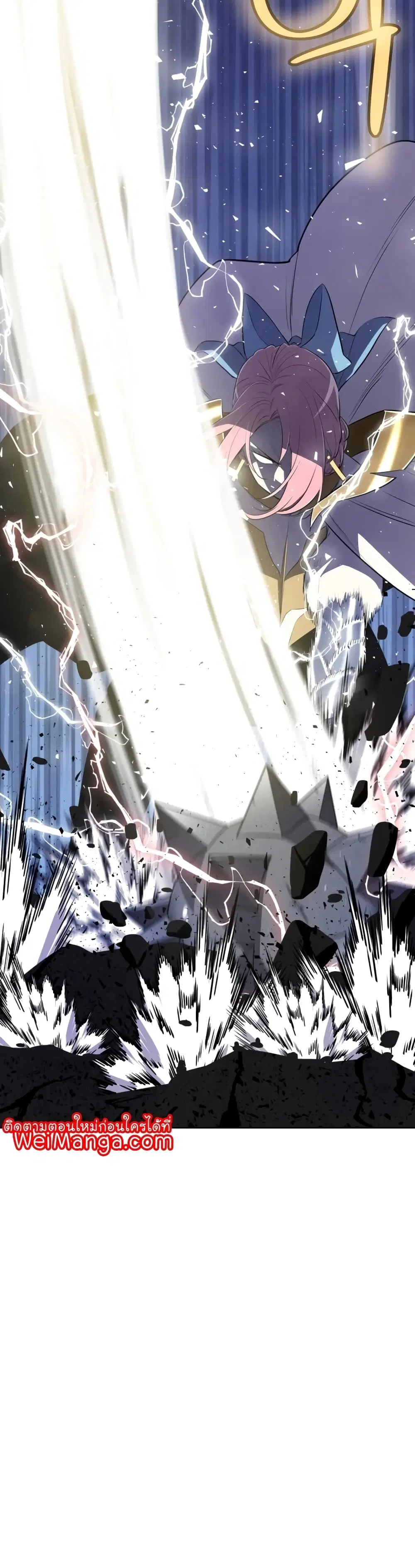 Overpowered Sword ตอนที่ 48 หน้า 9