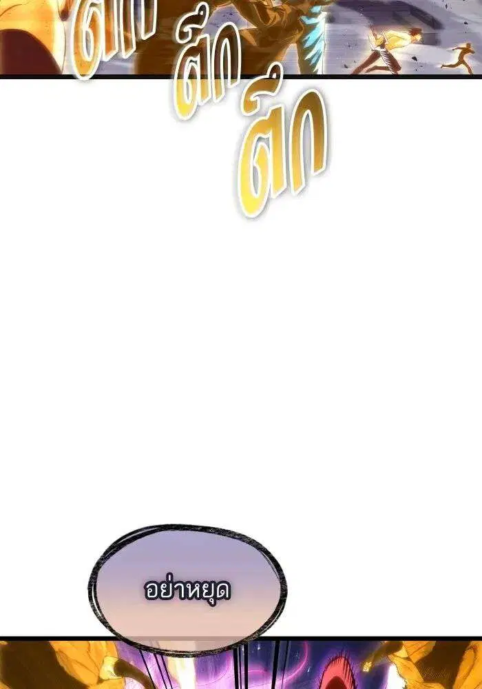 The World After the end โลกหลังการล่มสลาย ตอนที่ 227 หน้า 100