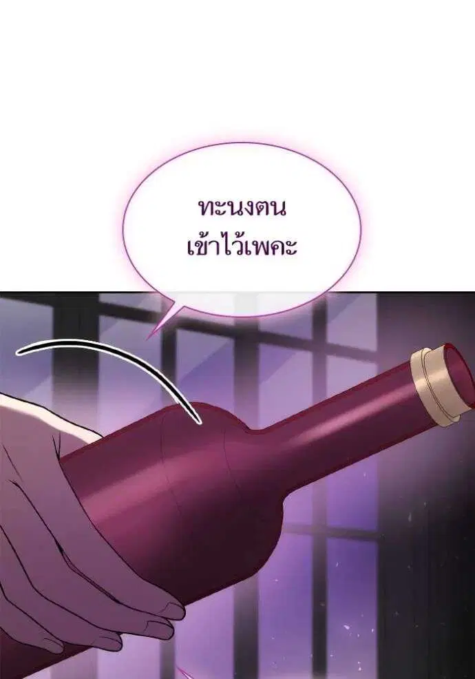 Sister I Am the Queen in This Life ตอนที่ 126 หน้า 52
