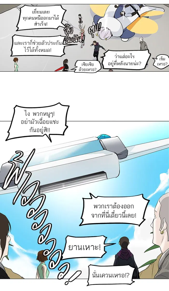 Tower of God ตอนที่ 187 หน้า 12