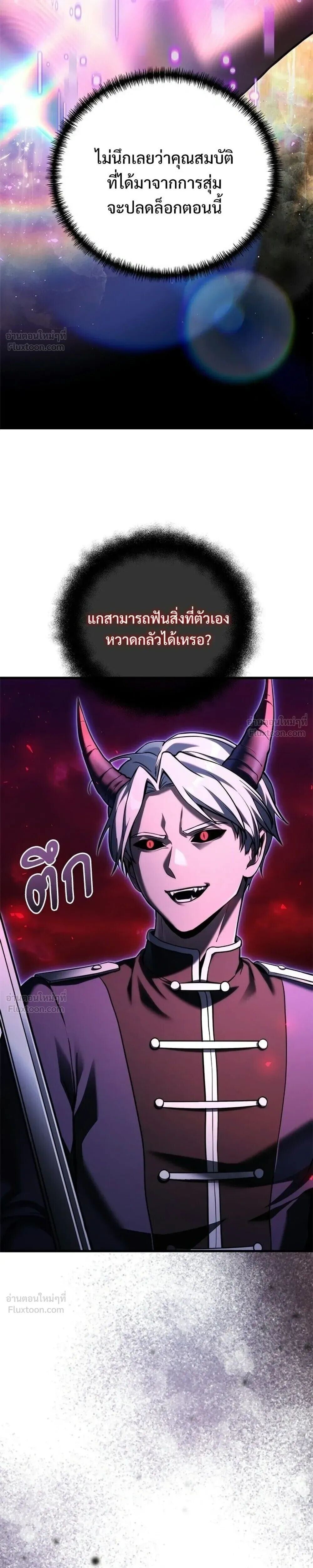 Terminally-Ill Genius Dark Knight อัศวินดำล่าท้าเวลา ตอนที่ 152 หน้า 5