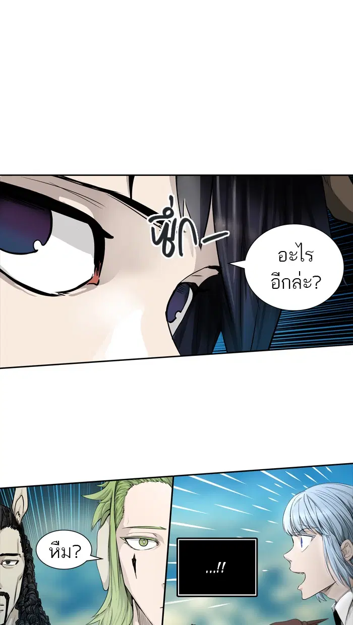 Tower of God ตอนที่ 439 หน้า 54