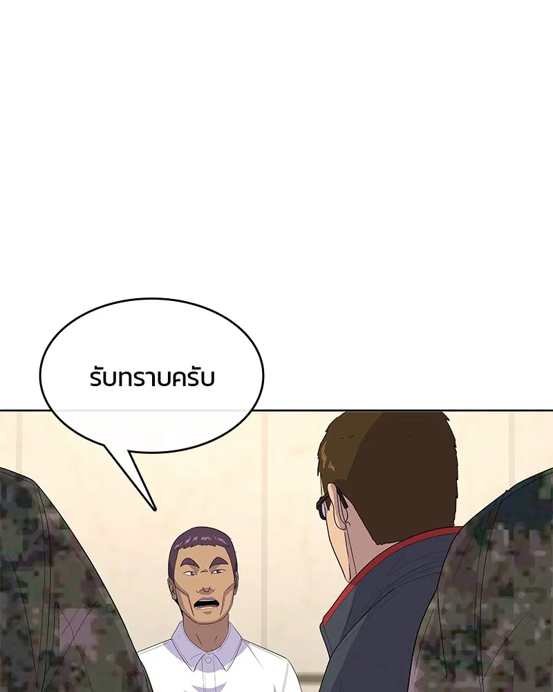 Kitchen Soldier ตอนที่ 144 หน้า 92