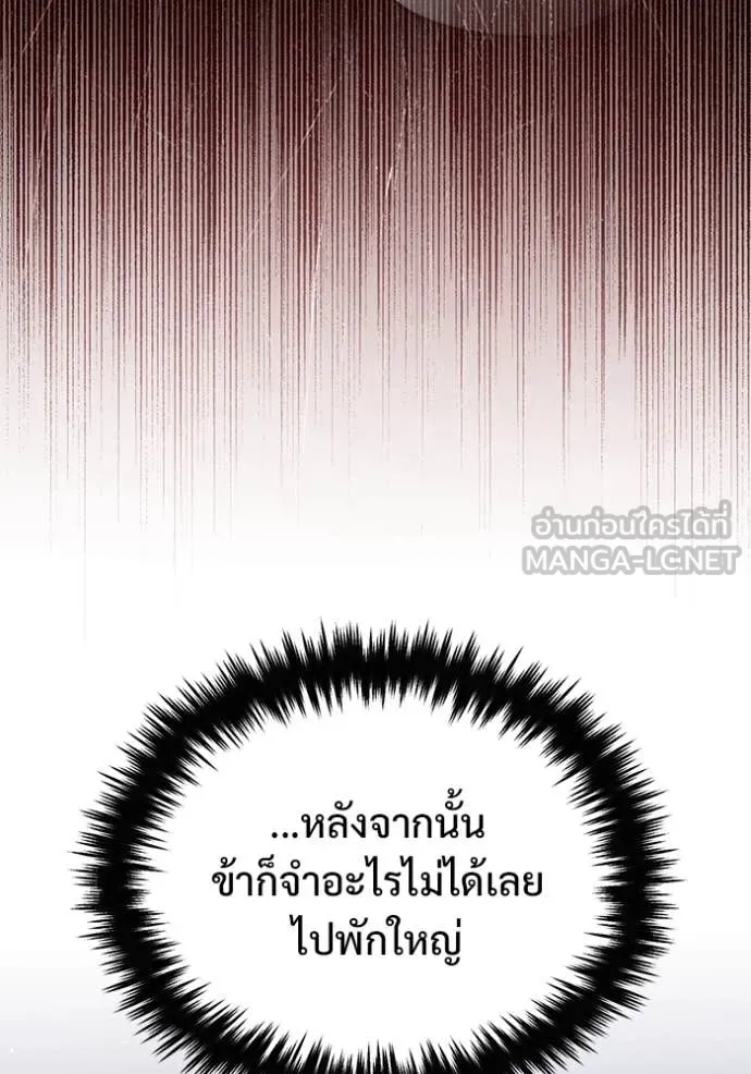 Regressor’s Life After Retirement ตอนที่ 86 หน้า 109