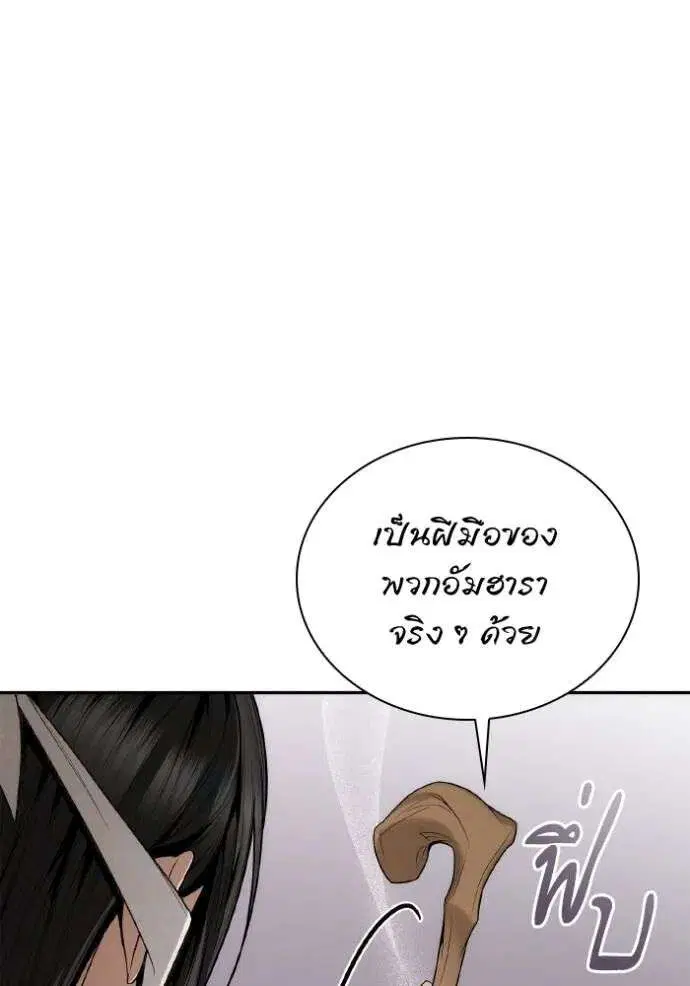Sister I Am the Queen in This Life ตอนที่ 131 หน้า 91