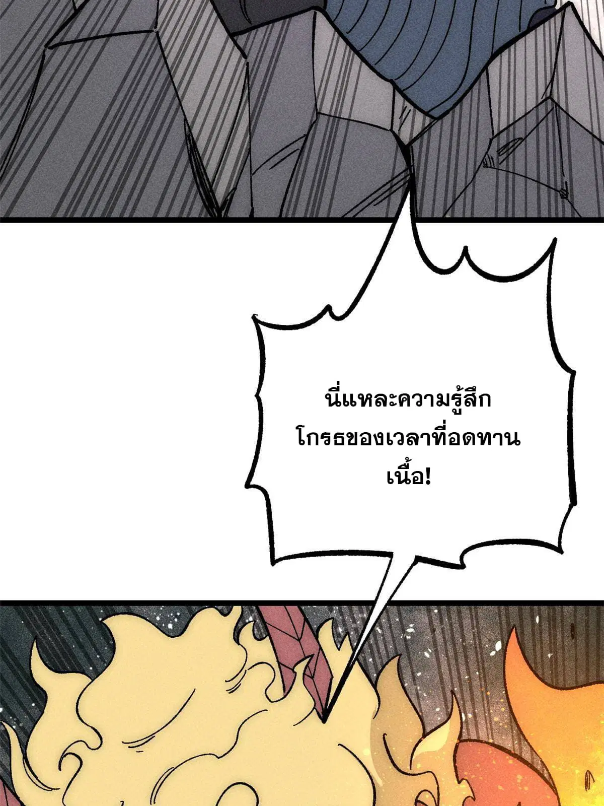 All Hail the Sect Leader ตอนที่ 182 หน้า 54