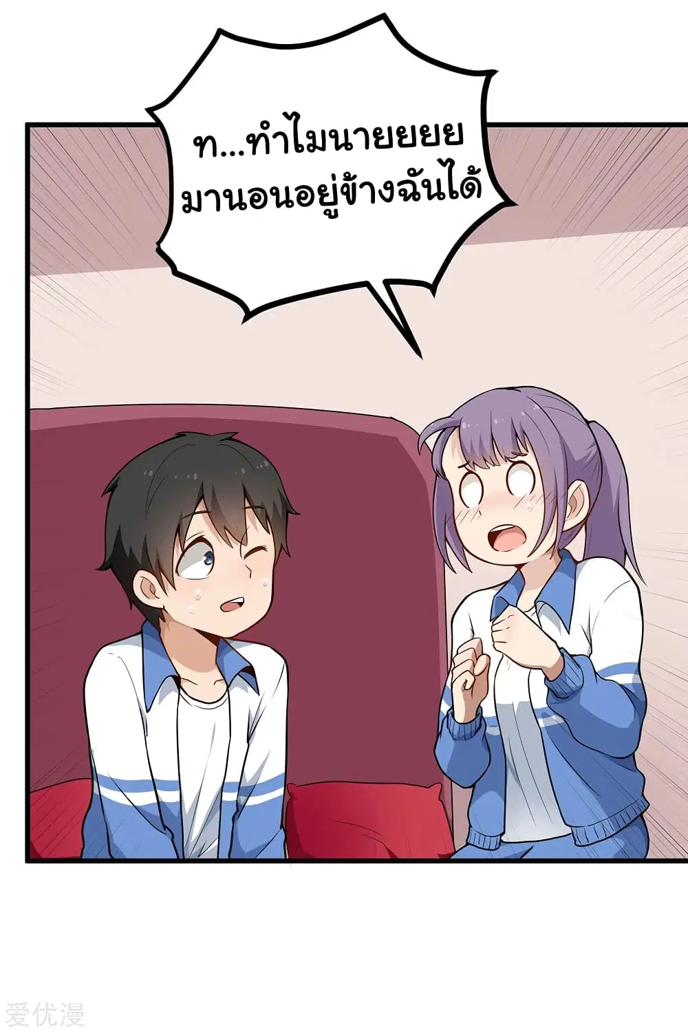 School Flower Master ตอนที่ 155 หน้า 7
