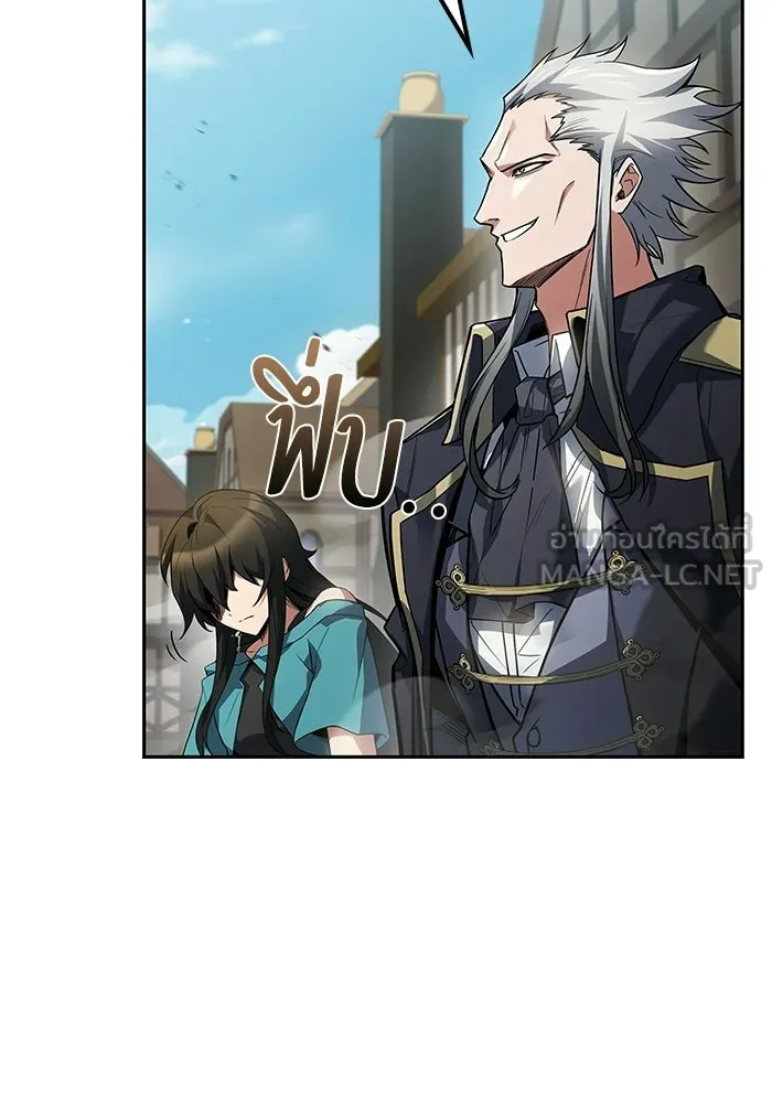 A Wizard’s Restaurant ตอนที่ 105 หน้า 93