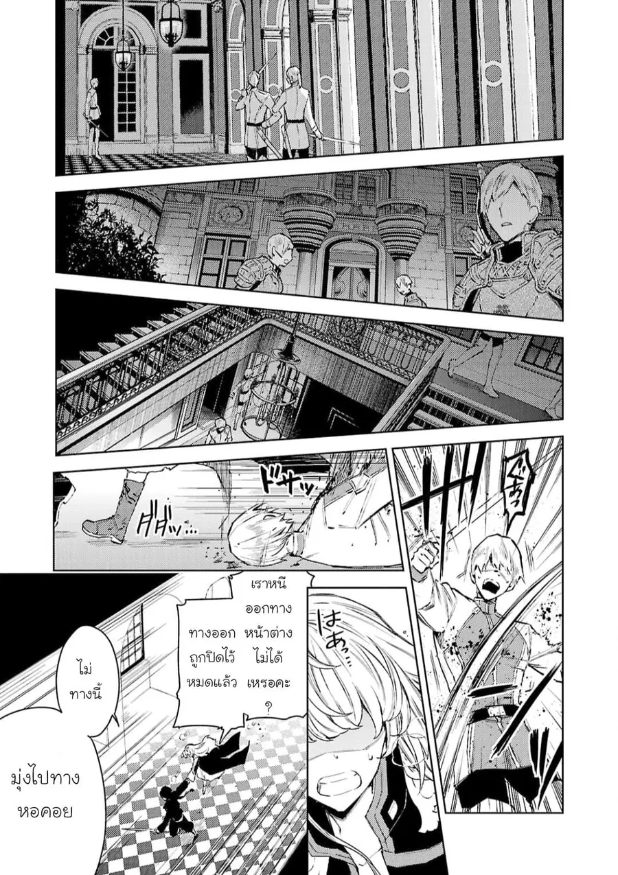 Hanayome no Yangotonaki Jijou ตอนที่ 11 หน้า 5