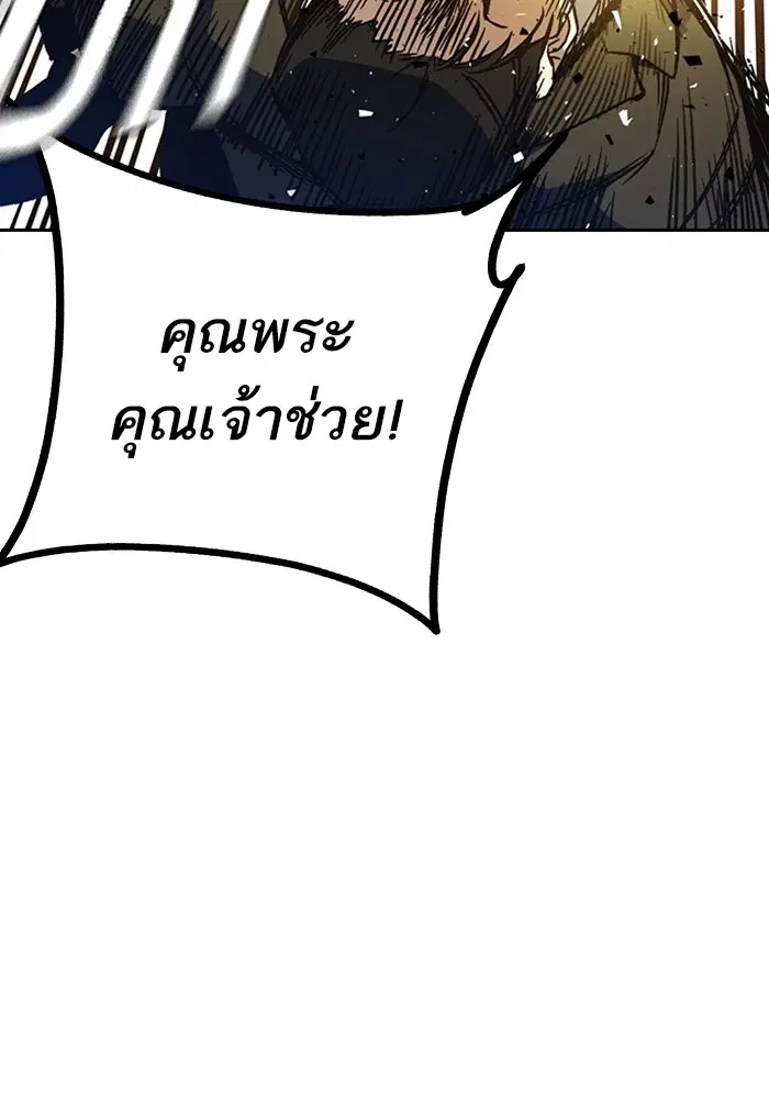 Study Group ตอนที่ 201 หน้า 19