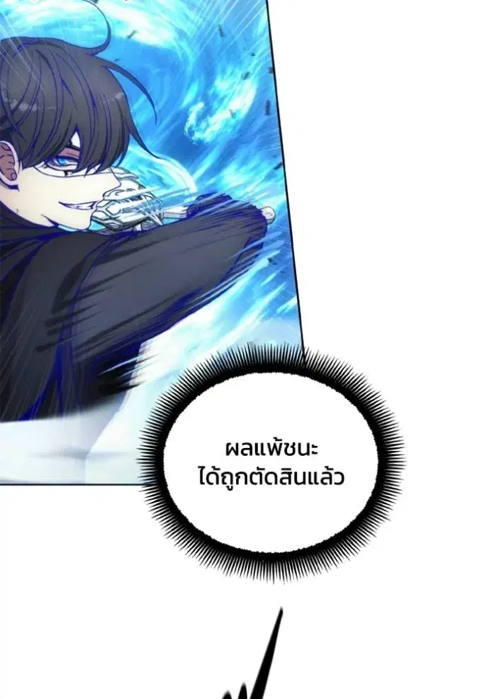 How to Live as a Villain ตอนที่ 145 หน้า 7