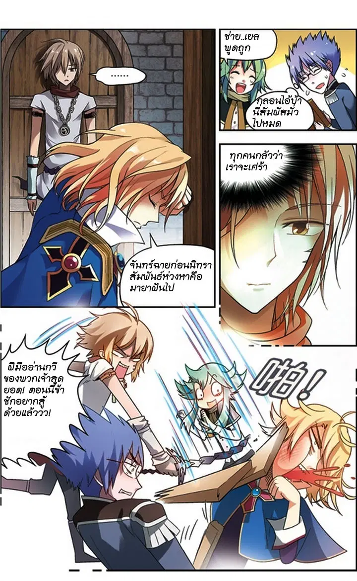 Panlong ตอนที่ 54 หน้า 14