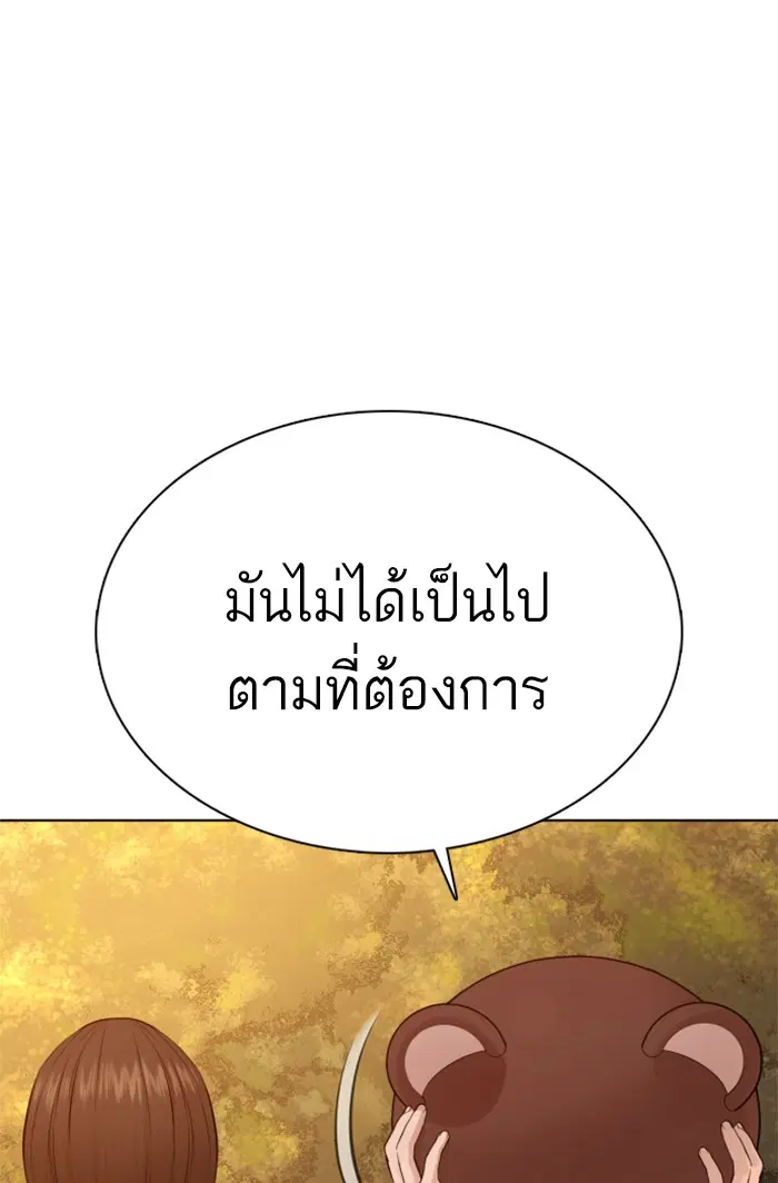 How to Fight ตอนที่ 79 หน้า 88