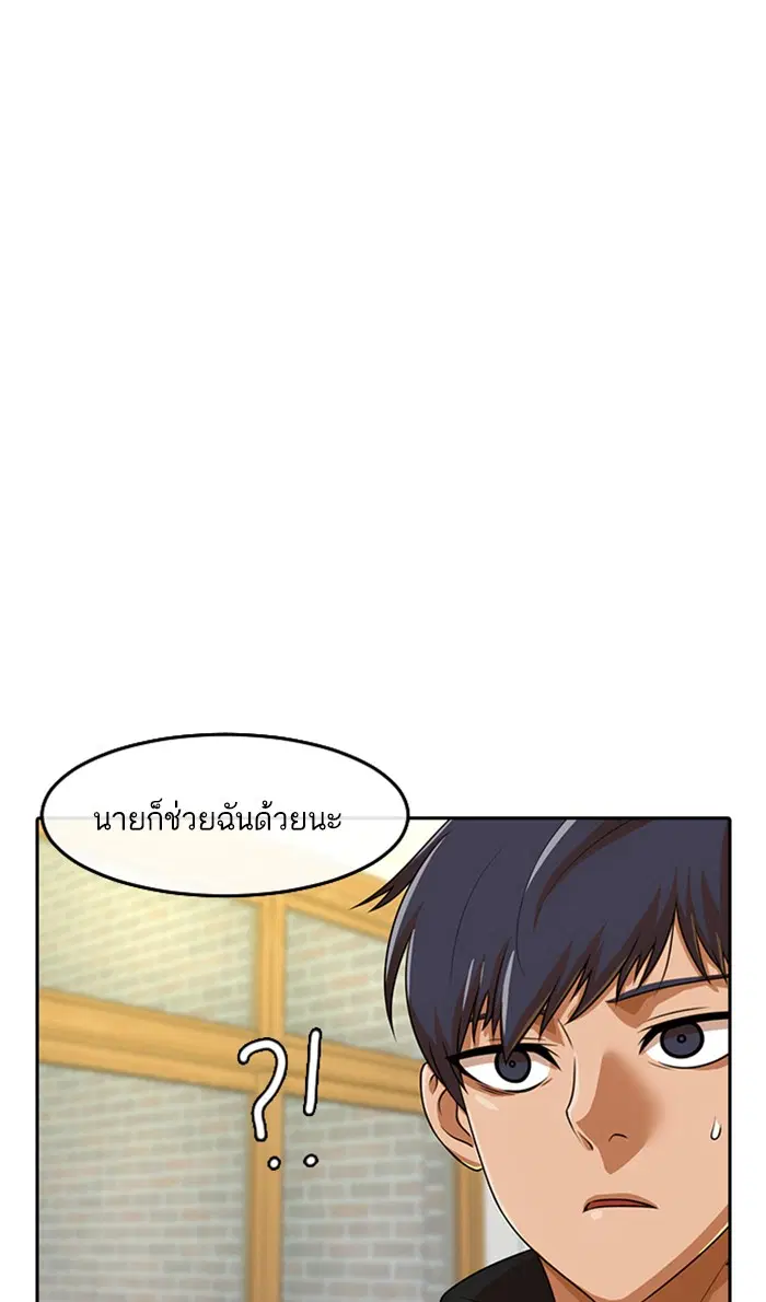 Random Chat ตอนที่ 162 หน้า 119