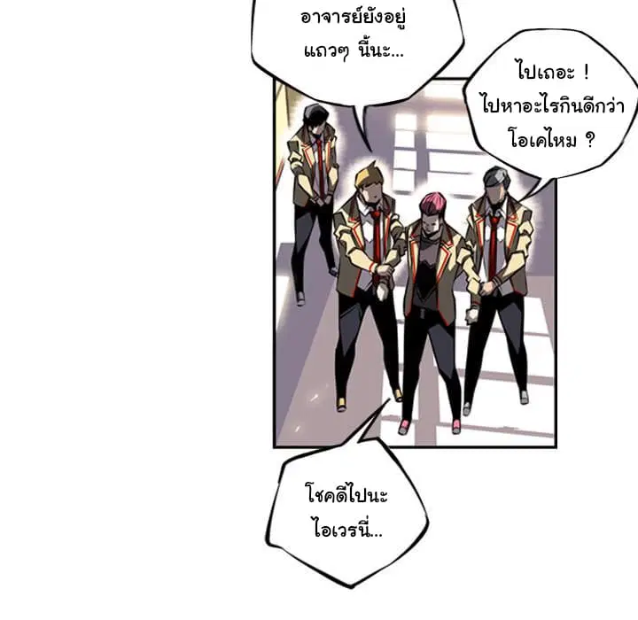 SuperNova ตอนที่ 15 หน้า 71
