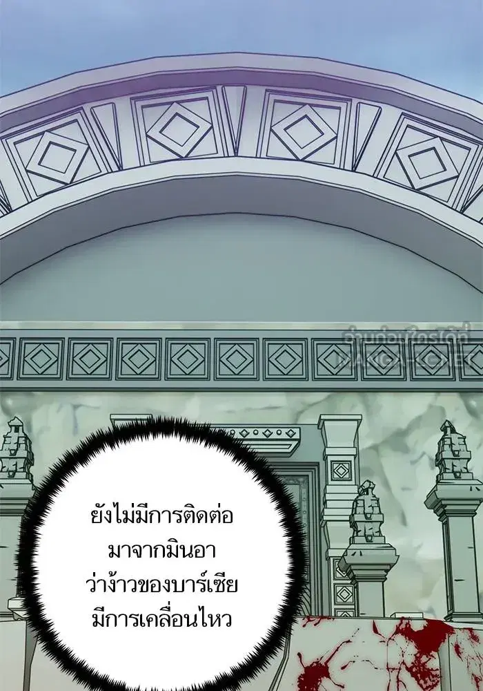 Return to Player ตอนที่ 159 หน้า 84