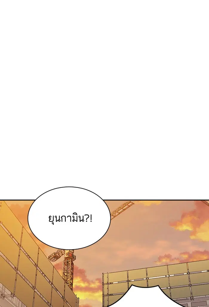 Study Group ตอนที่ 99 หน้า 59
