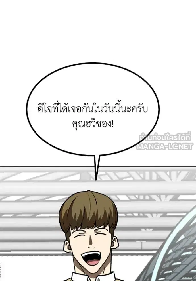 King of the Octagon ตอนที่ 184 หน้า 68