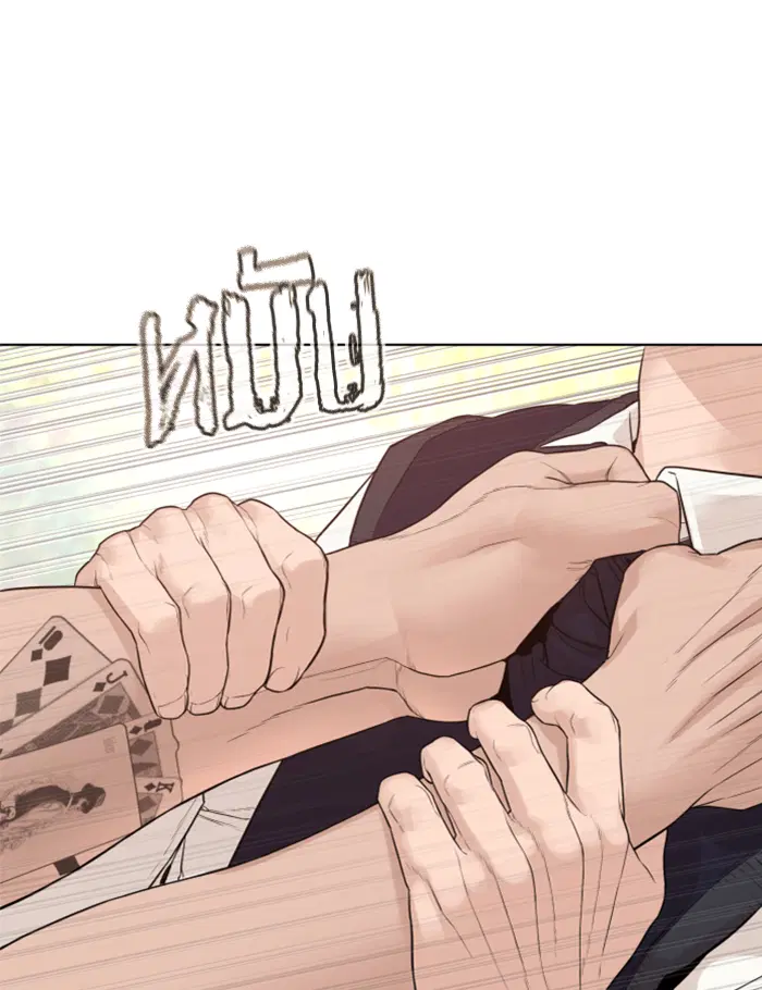 How to Fight ตอนที่ 137 หน้า 183