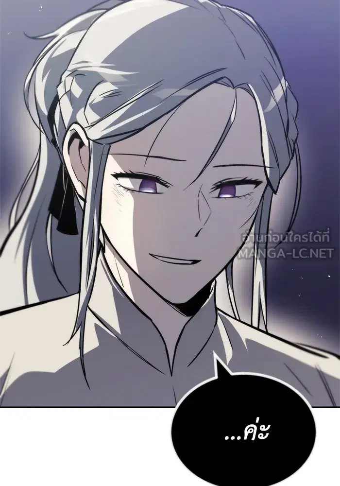 The Lazy Lord Masters the Sword ตอนที่ 66 หน้า 135