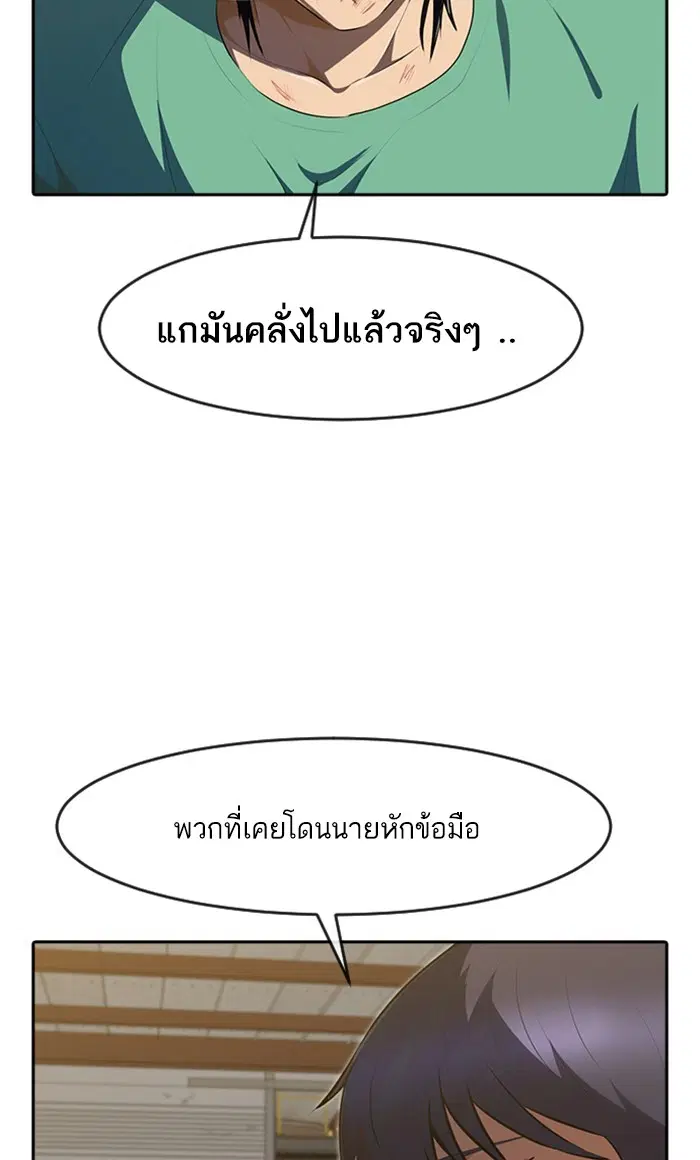 Random Chat ตอนที่ 226 หน้า 14