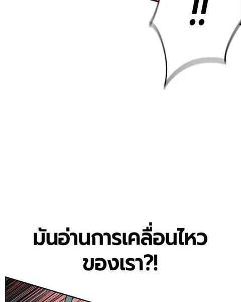 Jungle Juice ตอนที่ 56 หน้า 83