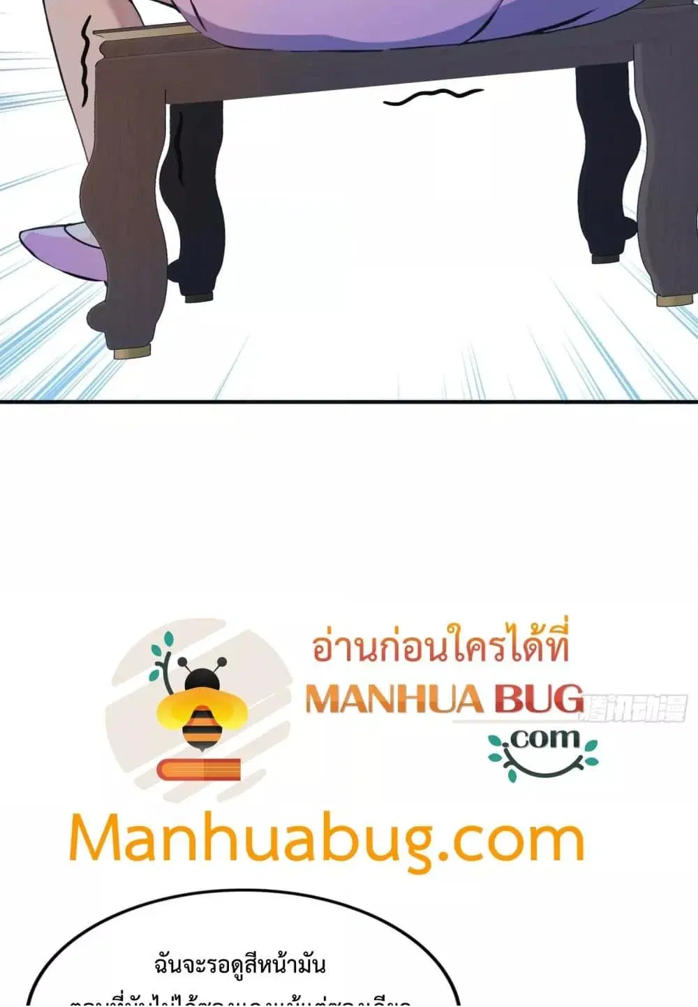 Master Cultivation Return ตอนที่ 453 หน้า 50